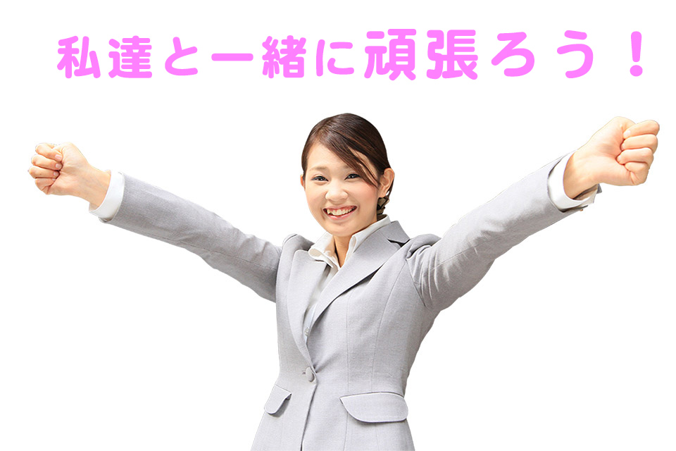 一緒に軽貨物ドライバーを目指そう