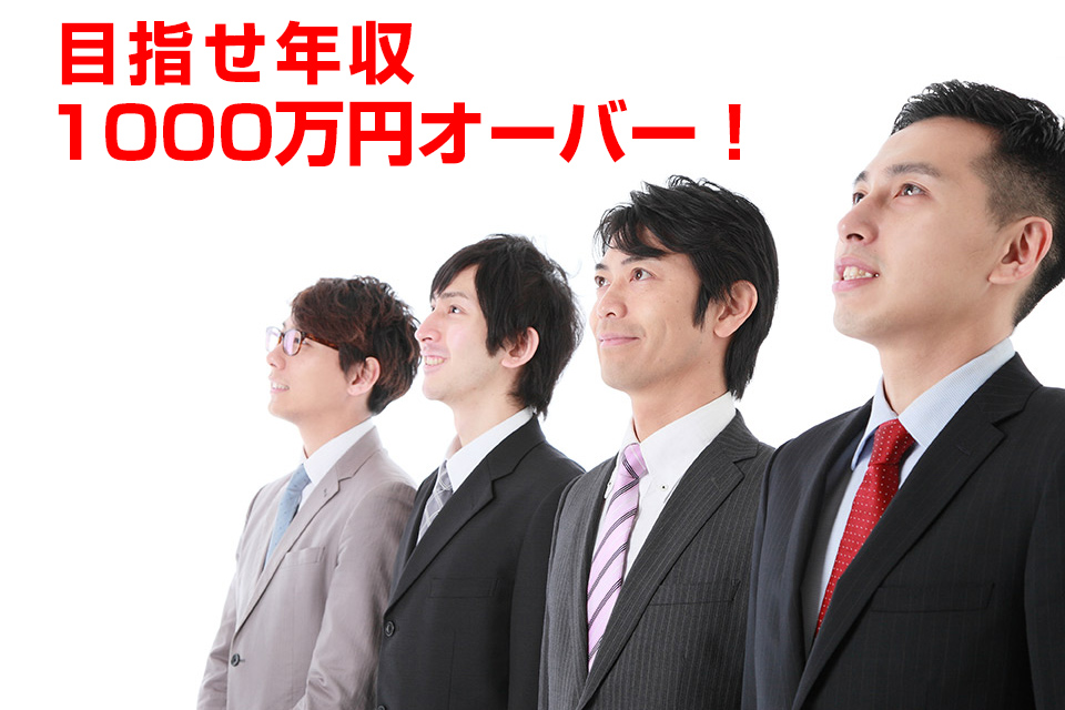 フランチャイズオーナー